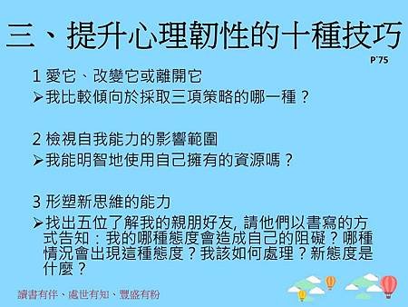 投影片10.JPG