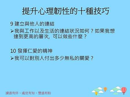 投影片13.JPG