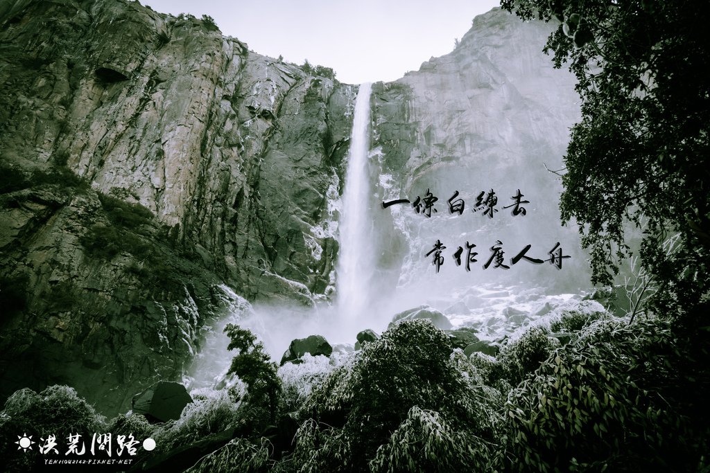 一條白練去.jpg