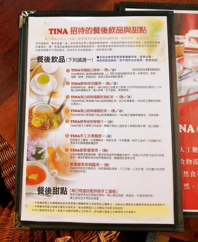 tina菜單.jpg