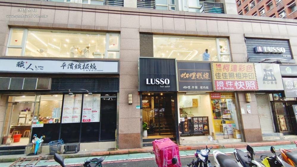 台北美髮推薦│Lussohair│台北燙髮推薦│低調奢華的美