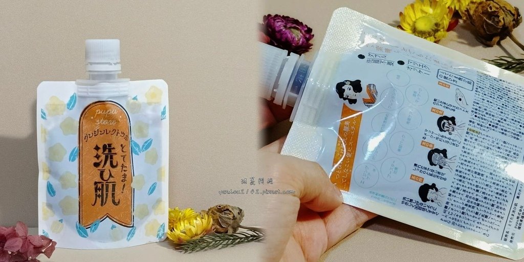 御洗肌超淨緻保養型洗卸精萃
