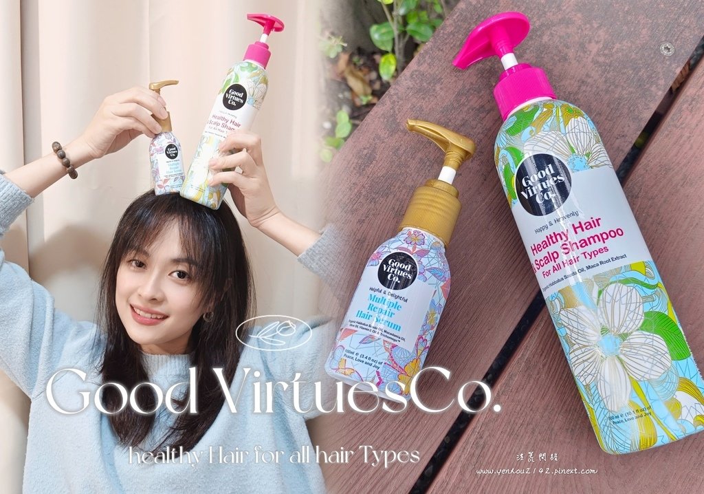 美妝部落客推薦│Good Virtues Co.│來自馬來西