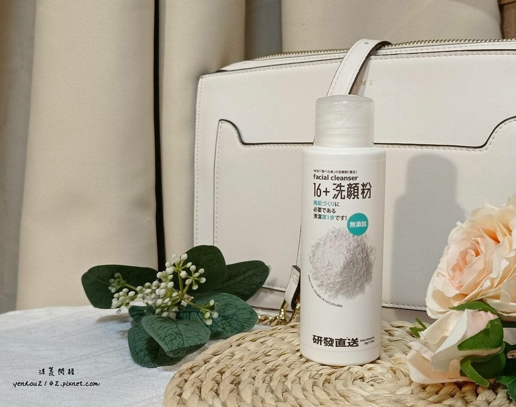 分享開箱│ product image 16+微元素雙酵洗顏