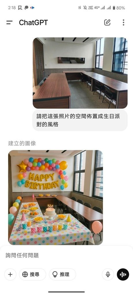 AI場景模擬新玩法:用ChatGPT預見你的派對現場