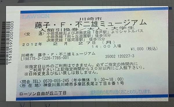 e-ticket