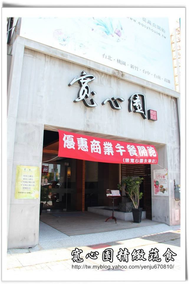 寬心園 (1).jpg