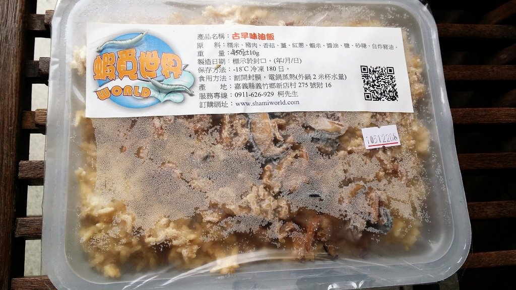 蝦蝦 (25).jpg