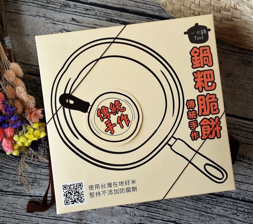 鍋粑脆餅 (1).jpg