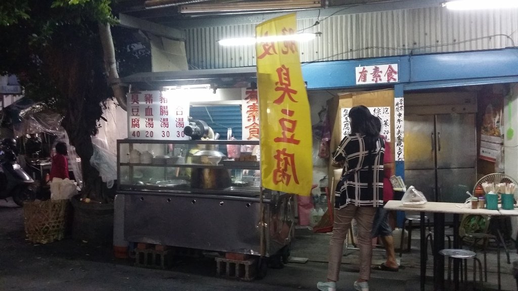 胡記脆皮臭豆腐 (1).jpg