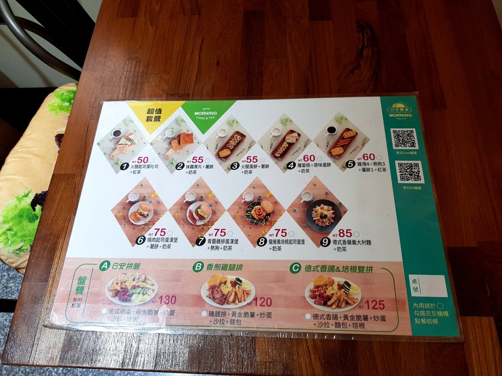 日安晨食 (12).jpg