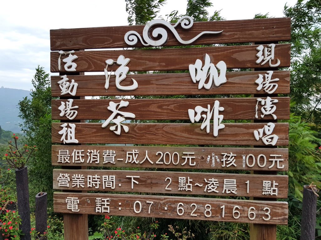 雲仙境 (2).jpg