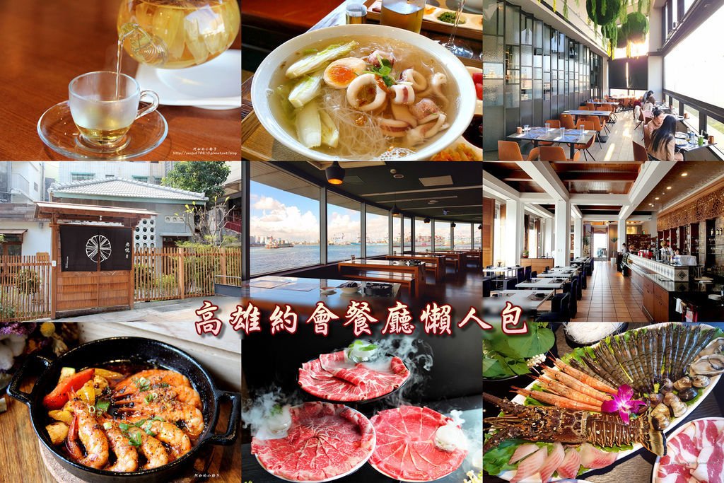 約會 節日餐廳懶人包 在特別的日子值得慶祝一下