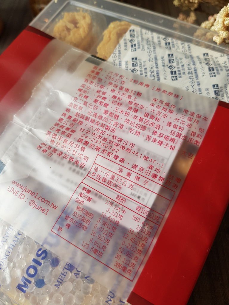 8結蛋捲 (10).jpg