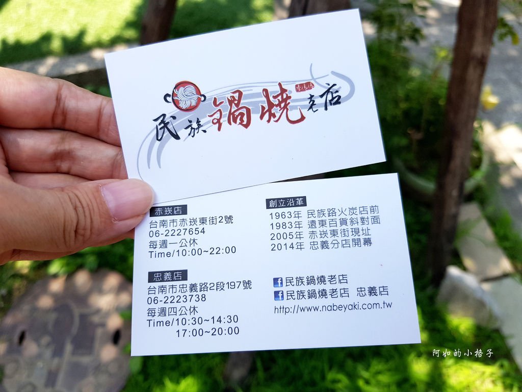 民族鍋燒老店 (24).jpg