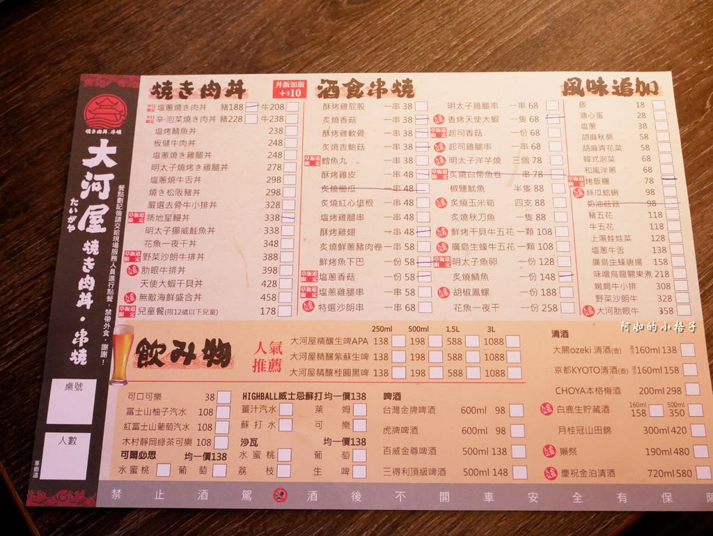 大河屋 (20).JPG