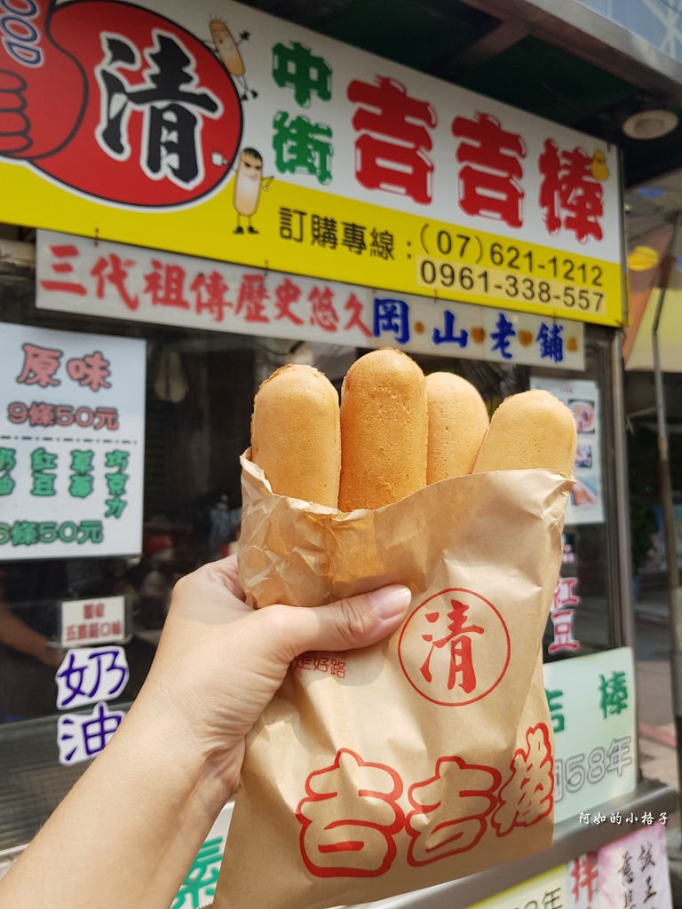 吉吉棒 (4).jpg
