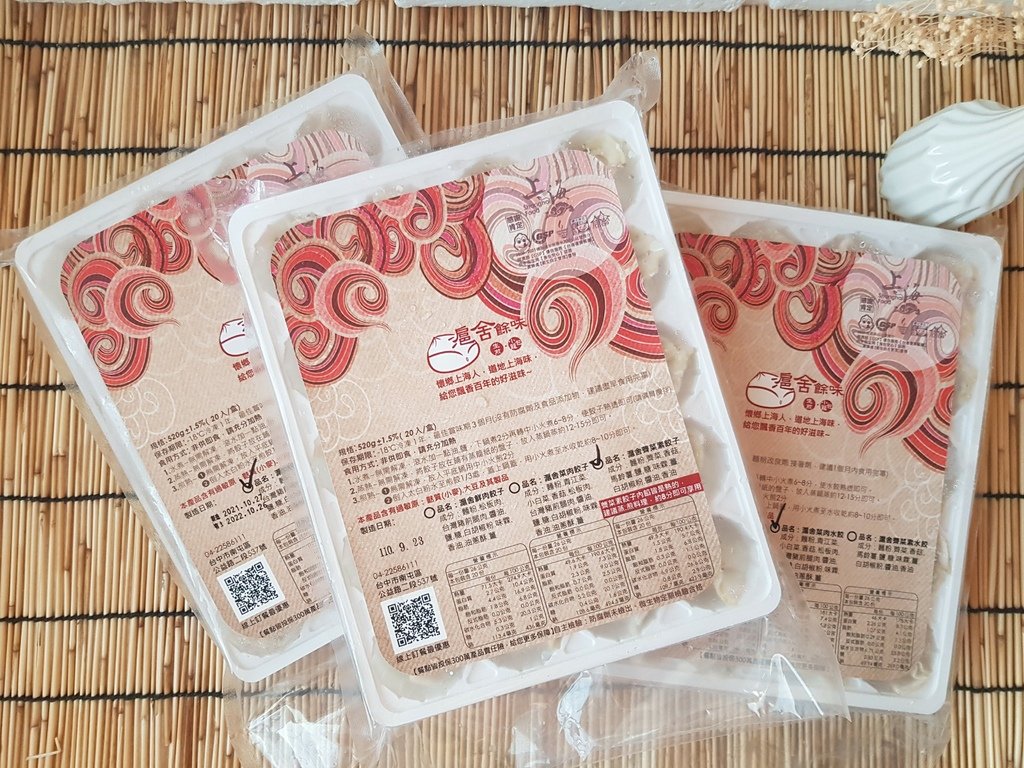 滬舍餘味 (2).jpg