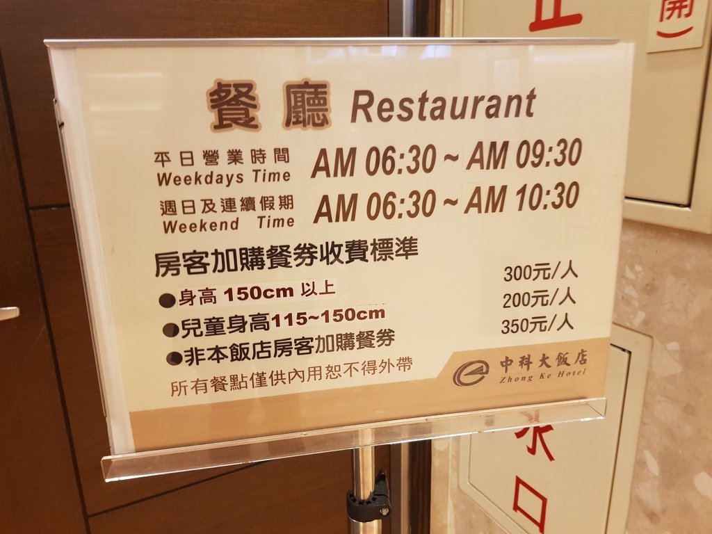 中科大飯店 (29).jpg