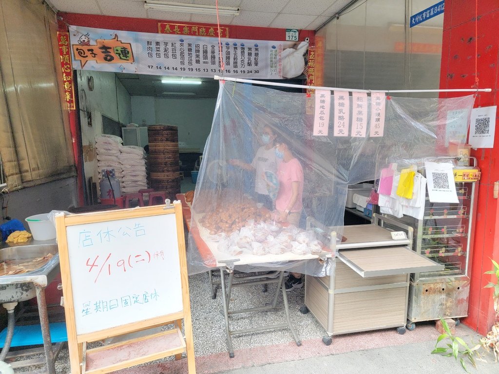 吉連手工包子 (1).jpg