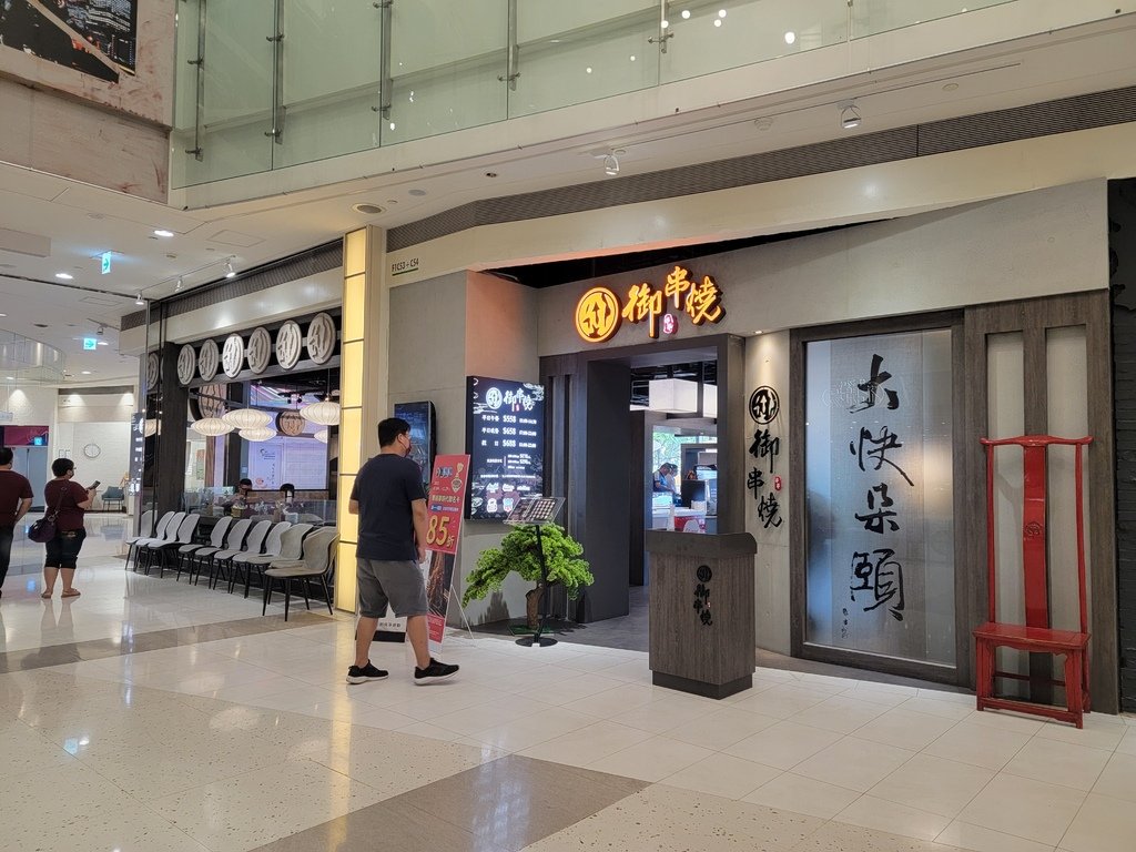 御串燒 (2).jpg
