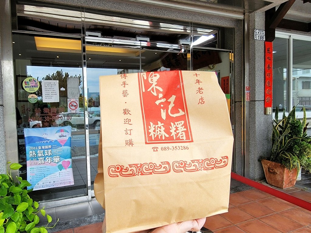陳記麻糬 (7).jpg