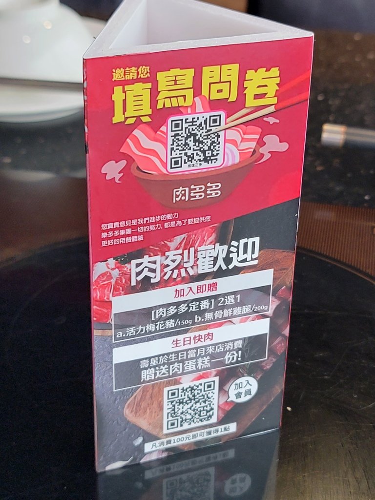 肉多多 (45).jpg