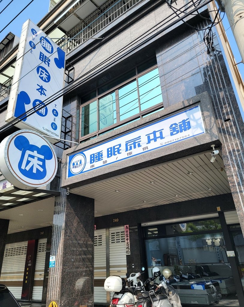 睡眠床本舖 (2).jpg
