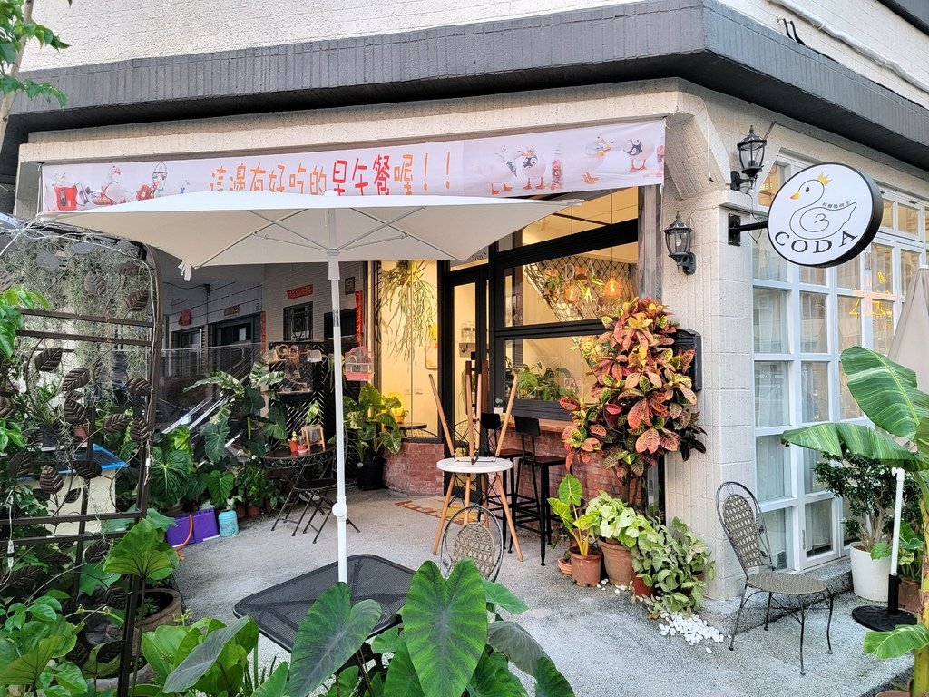 CODA coffee ｜早餐 早午餐 簡餐 咖啡 飲品 甜點 (1).jpg