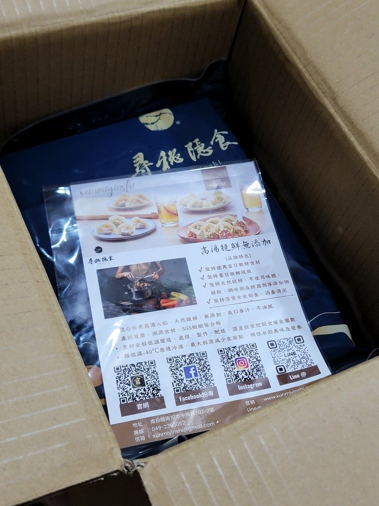 尋秘隱食 ❘ 冷凍水餃.jpg