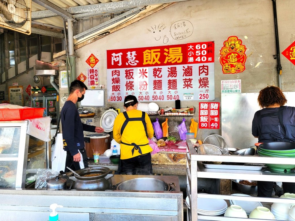 阿慧湯飯 (1).jpg