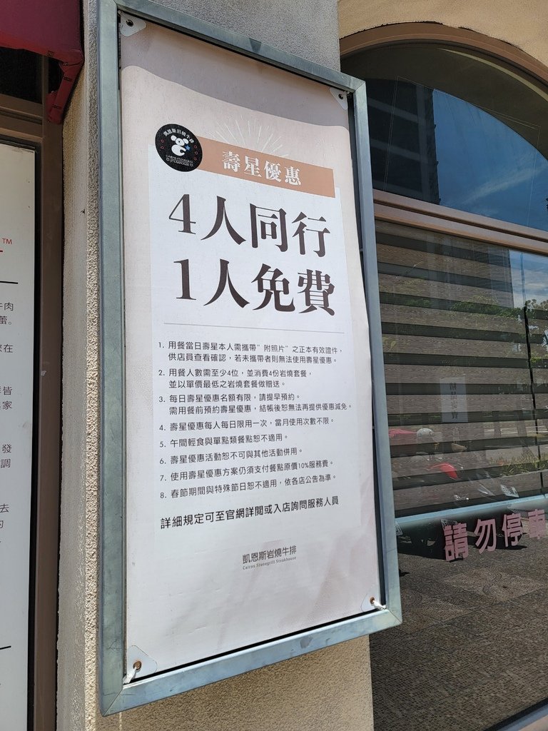 凱恩斯岩燒 (3)..jpg