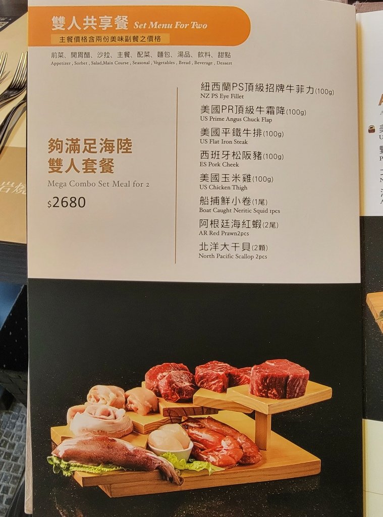 凱恩斯岩燒 (5).jpg