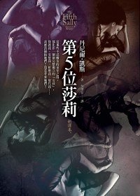 第5位莎莉.jpg