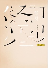 縫身.jpg