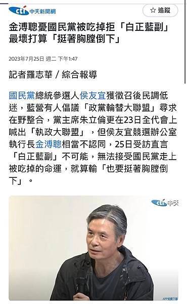 民眾黨必需走出自己的路!郭台銘宣布參選總統又如何?