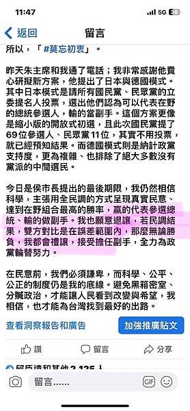 國民黨與民眾黨誰才是藍白合戰犯?