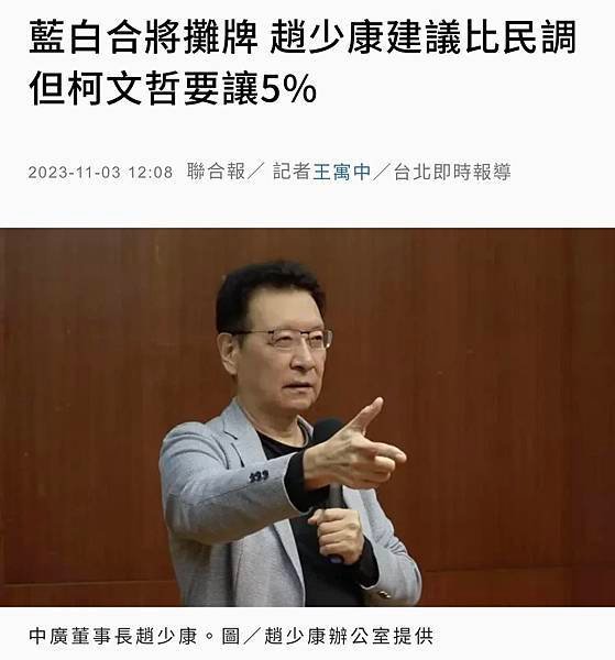 國民黨與民眾黨誰才是藍白合戰犯?