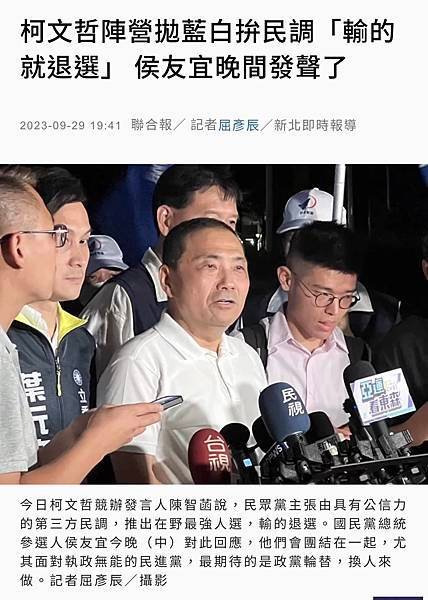 國民黨與民眾黨誰才是藍白合戰犯?
