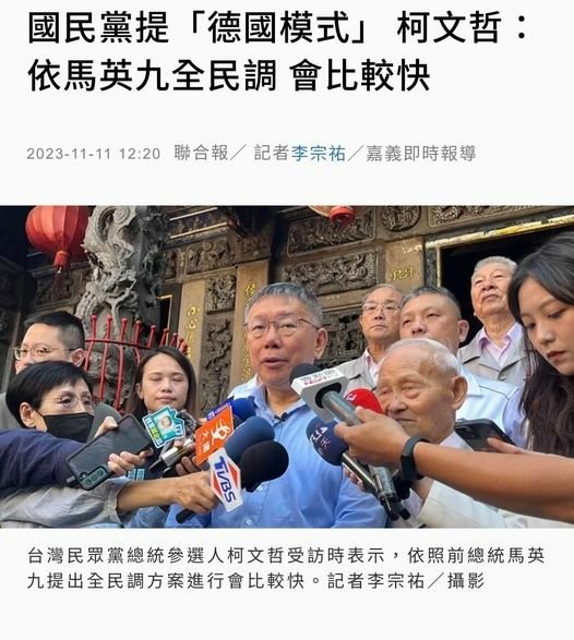 國民黨與民眾黨誰才是藍白合戰犯?