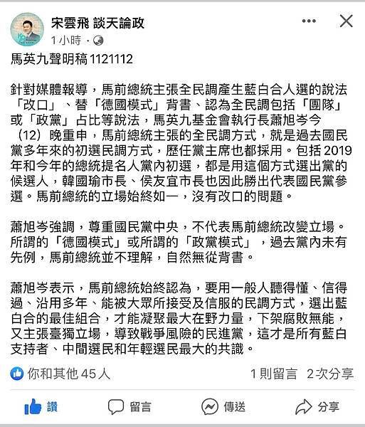 國民黨與民眾黨誰才是藍白合戰犯?