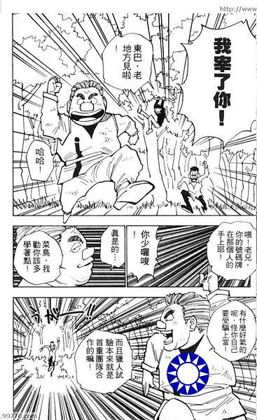 國民黨與民眾黨誰才是藍白合戰犯?