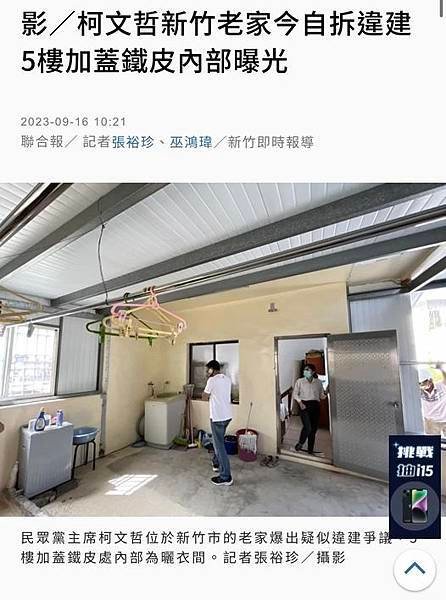 從違建問題就可以看出誰是政客誰是政治家