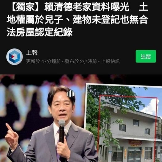 從違建問題就可以看出誰是政客誰是政治家