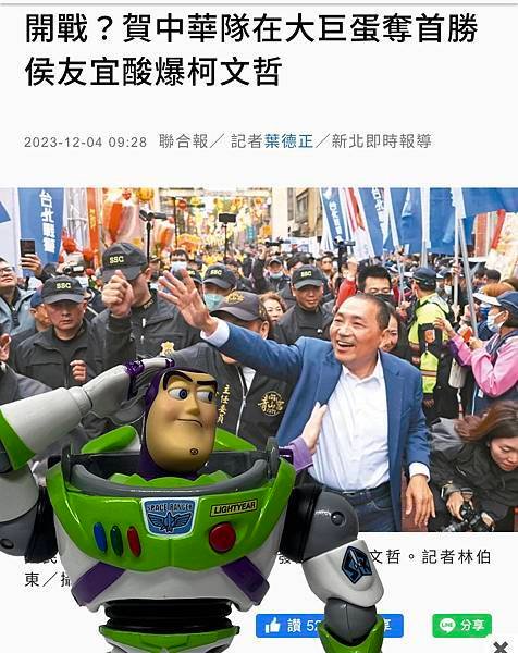 台北大巨蛋民進黨才是卡蛋的元凶!但國民黨卻不敢說!