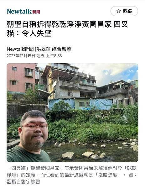 從違建問題就可以看出誰是政客誰是政治家