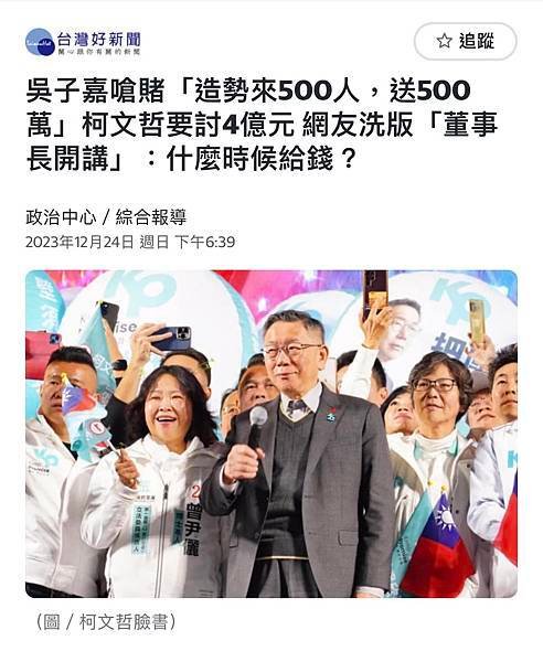 美麗島民調到底準不準?若不準意義何在?