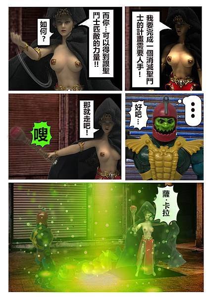 [聖鬥士永恆戰場]  第一章之救美不成