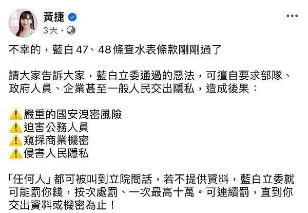 國會改革終於完成了![民眾黨白色力量信念保證]