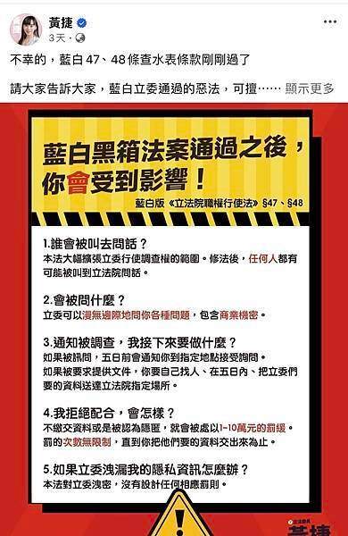 國會改革終於完成了![民眾黨白色力量信念保證]